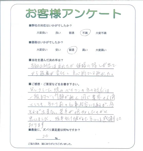 お客様レビュー