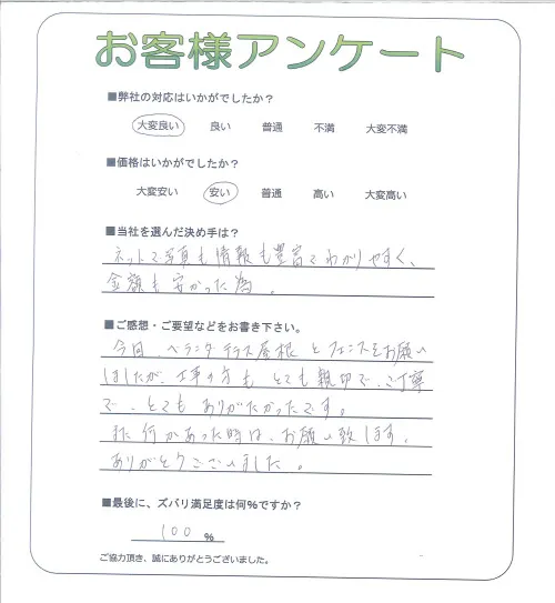 お客様レビュー