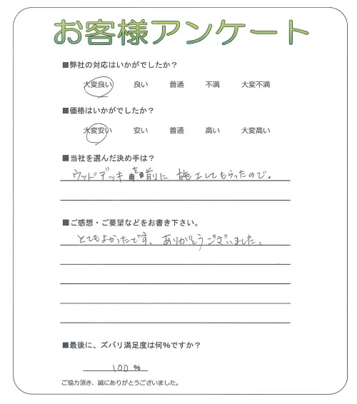 お客様レビュー