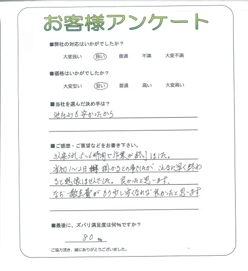お客様レビュー
