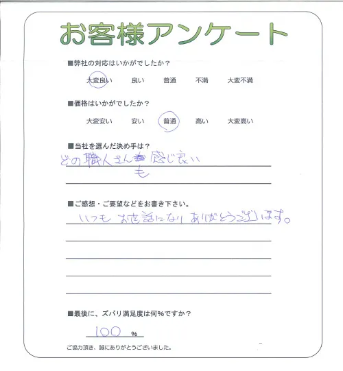 お客様レビュー