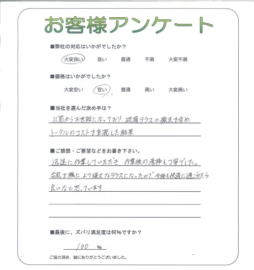 お客様レビュー