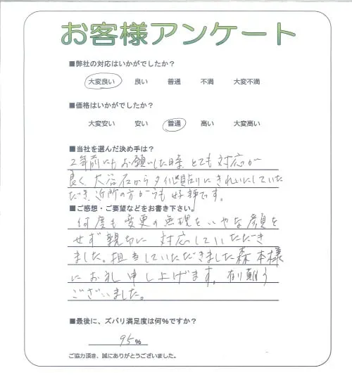 お客様レビュー