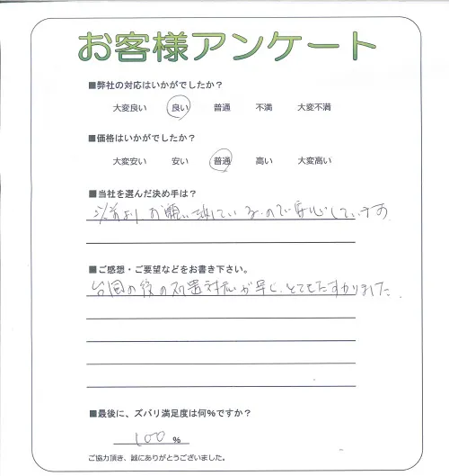 お客様レビュー