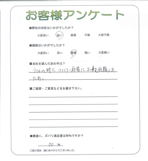 お客様レビュー
