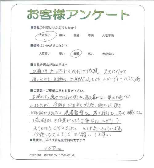 お客様レビュー