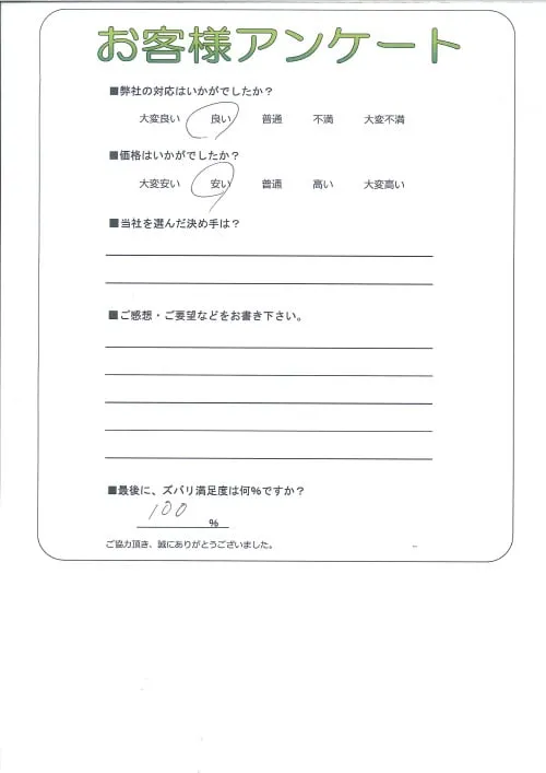 お客様レビュー