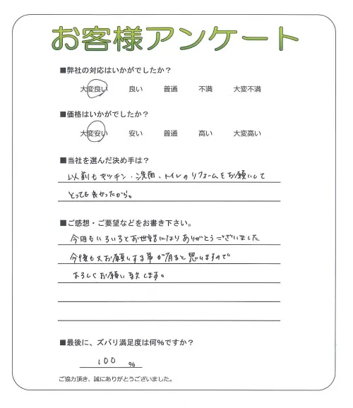 お客様レビュー