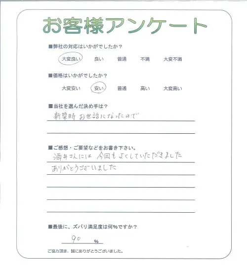 お客様レビュー