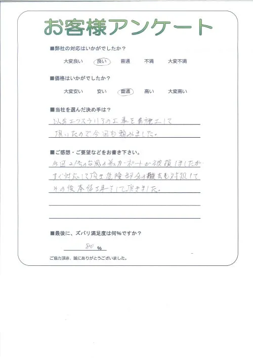 お客様レビュー