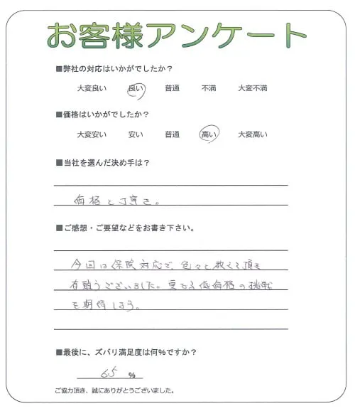 お客様レビュー