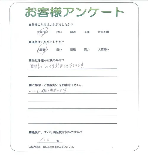 お客様レビュー