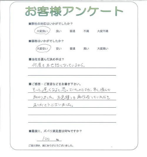 お客様レビュー