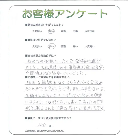 お客様レビュー