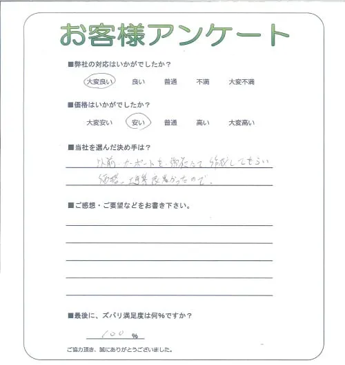 お客様レビュー