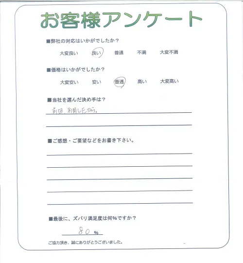 お客様レビュー