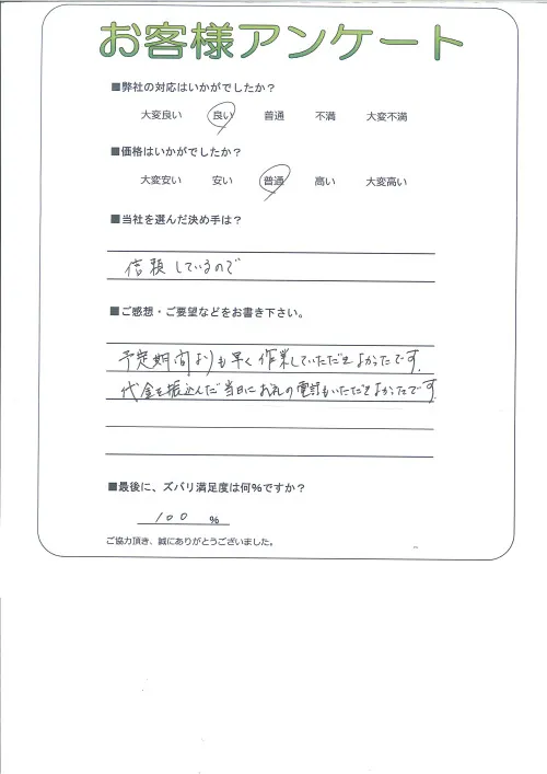 お客様レビュー