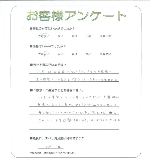 お客様レビュー