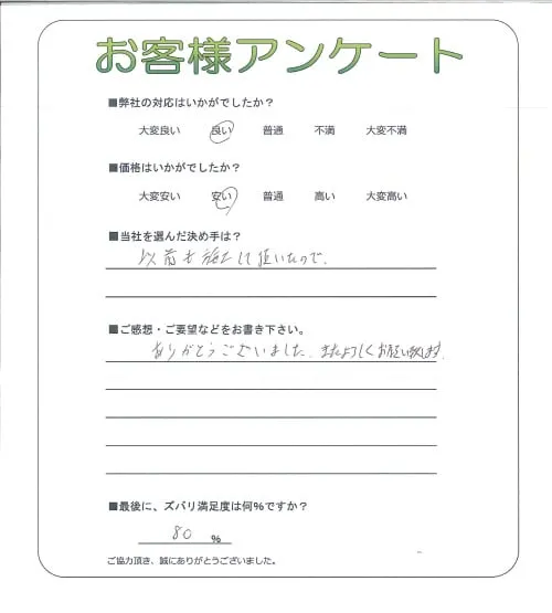 お客様レビュー