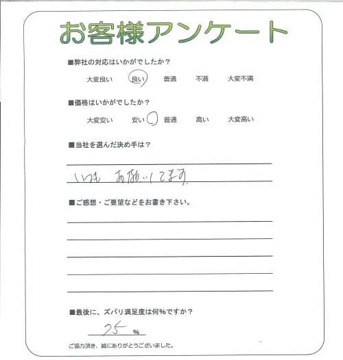 お客様レビュー