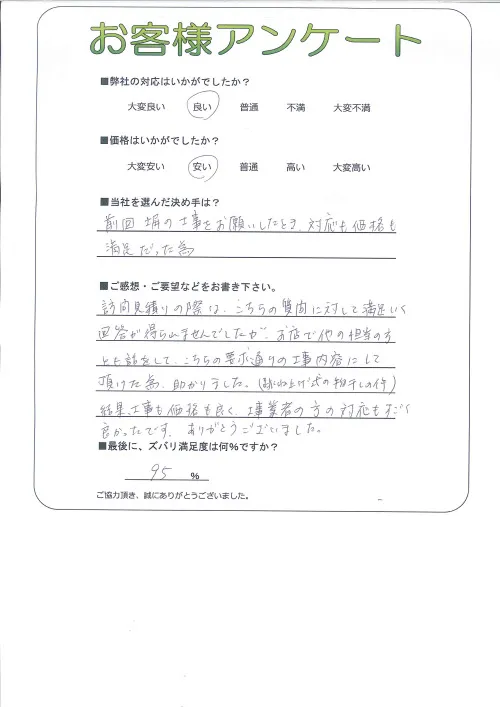お客様レビュー