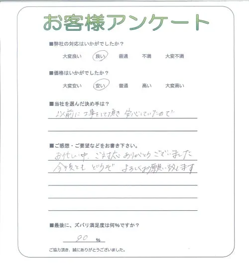 お客様レビュー