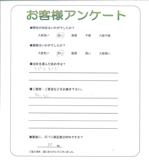 お客様レビュー