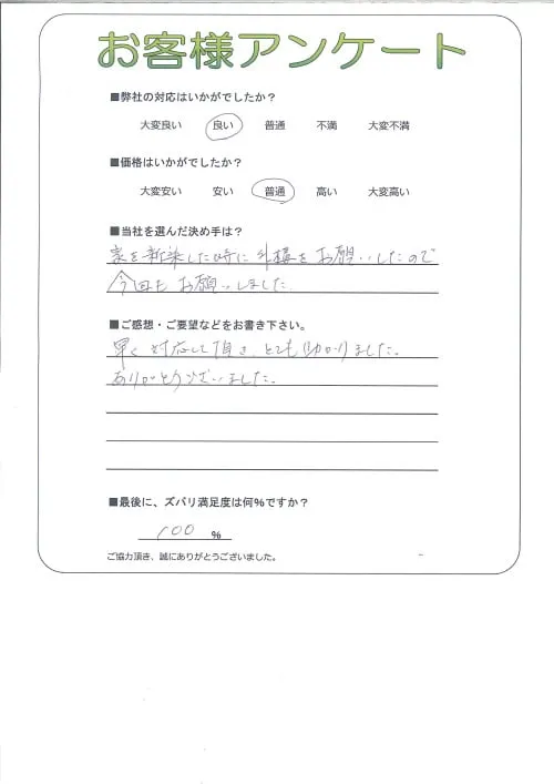お客様レビュー