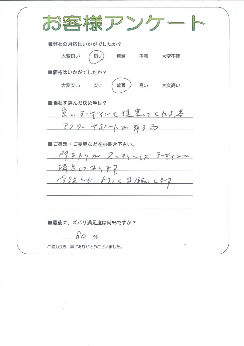 お客様レビュー