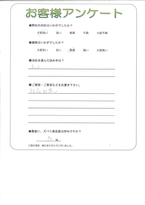 お客様レビュー