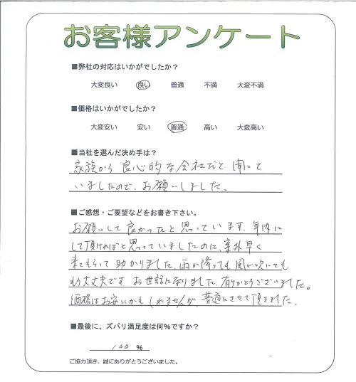お客様レビュー