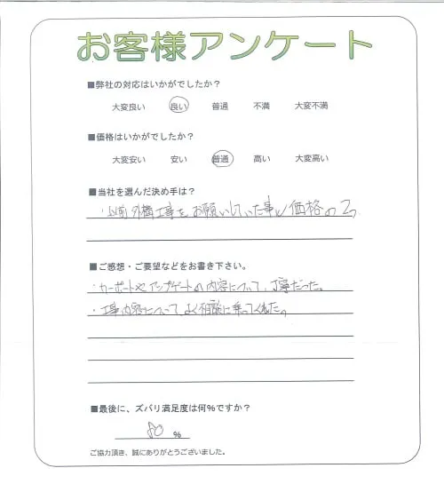 お客様レビュー