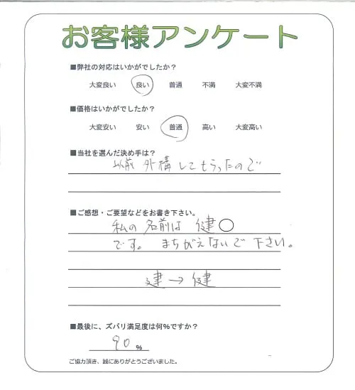 お客様レビュー