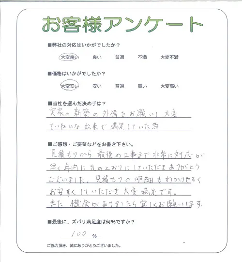 お客様レビュー
