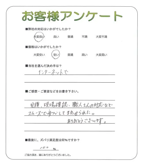 お客様レビュー