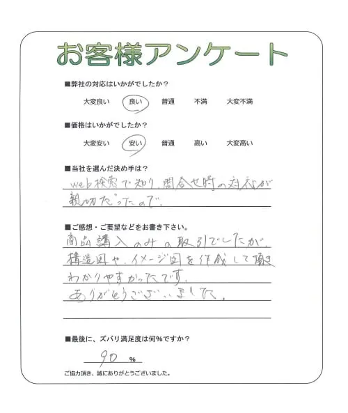 お客様レビュー