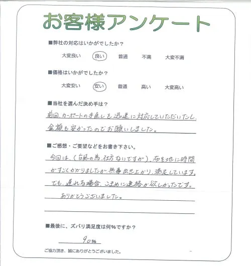 お客様レビュー