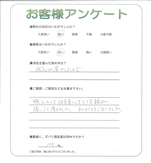 お客様レビュー