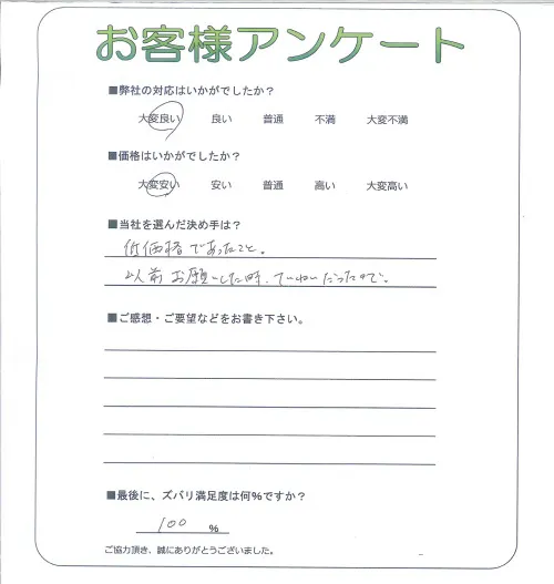 お客様レビュー