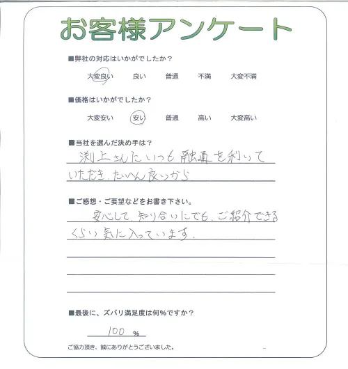 お客様レビュー