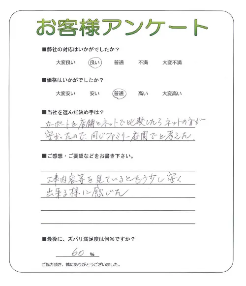 お客様レビュー