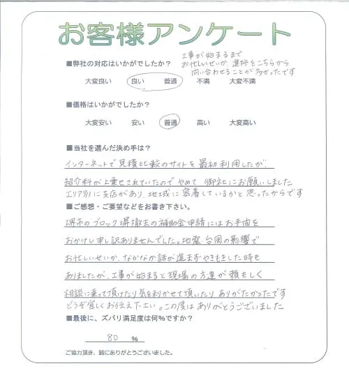 お客様レビュー