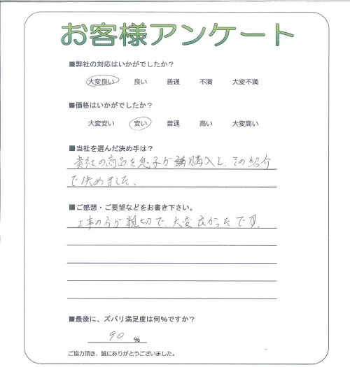お客様レビュー