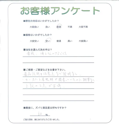 お客様レビュー