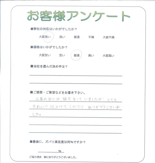 お客様レビュー
