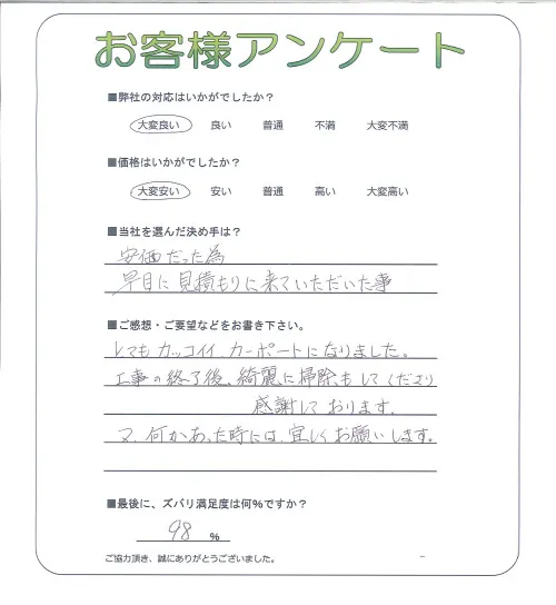 お客様レビュー