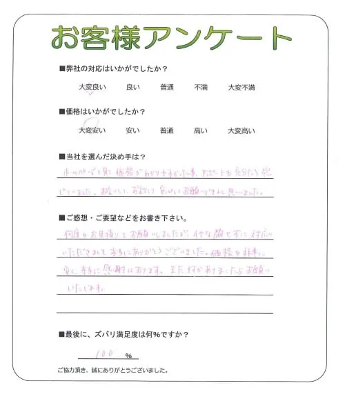 お客様レビュー