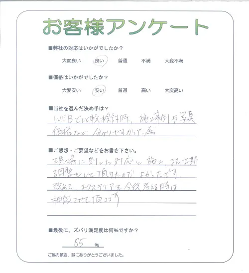 お客様レビュー