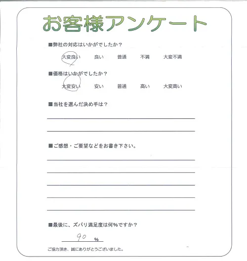 お客様レビュー