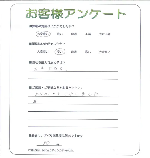 お客様レビュー